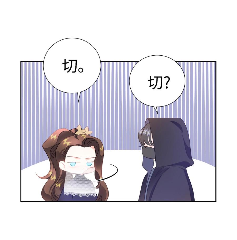 《穿越翻车指南》27 克拉特猎人 第15页