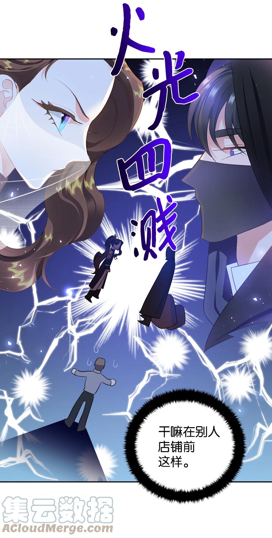 《穿越翻车指南》27 克拉特猎人 第16页
