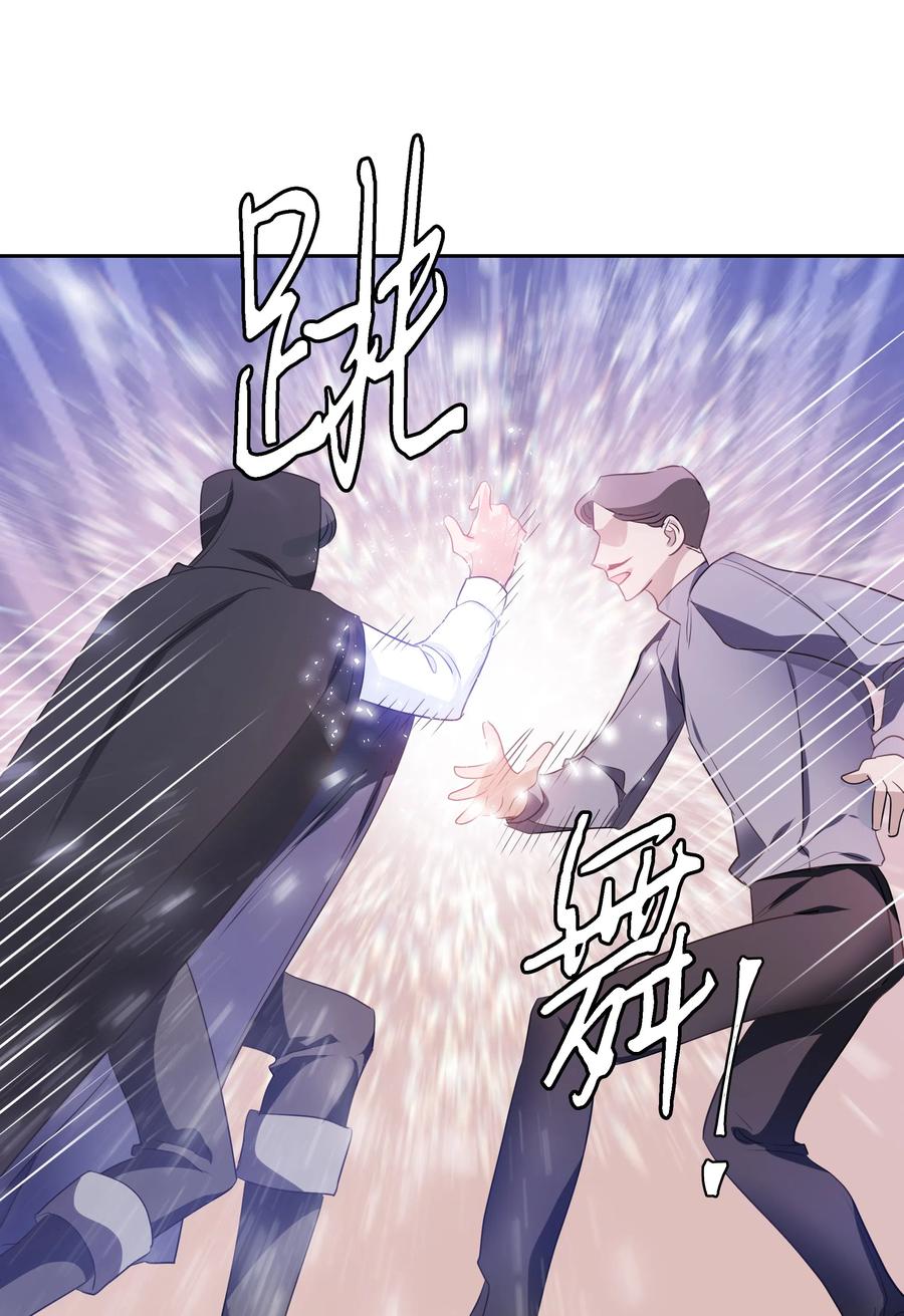《穿越翻车指南》27 克拉特猎人 第23页