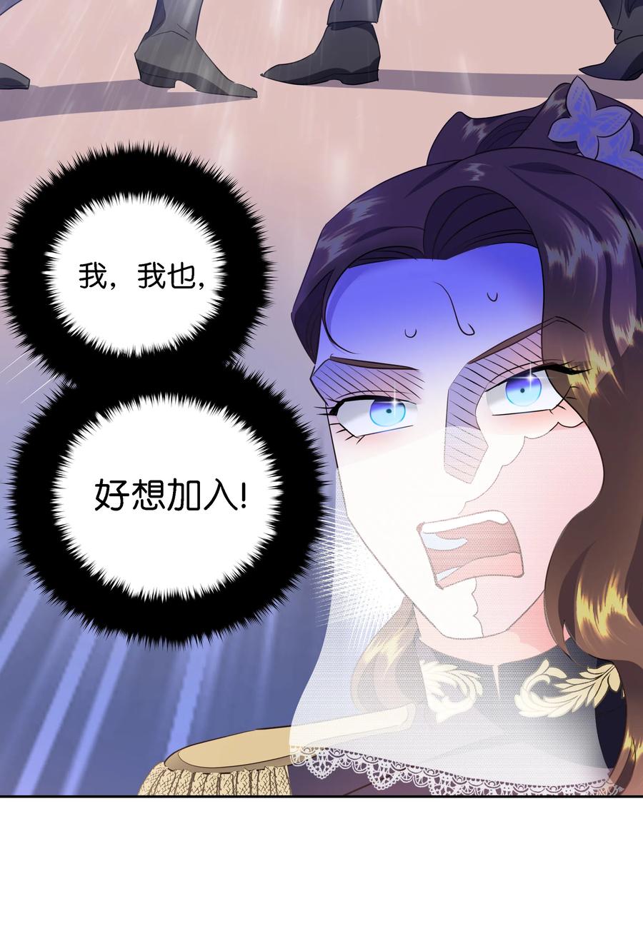 《穿越翻车指南》27 克拉特猎人 第24页