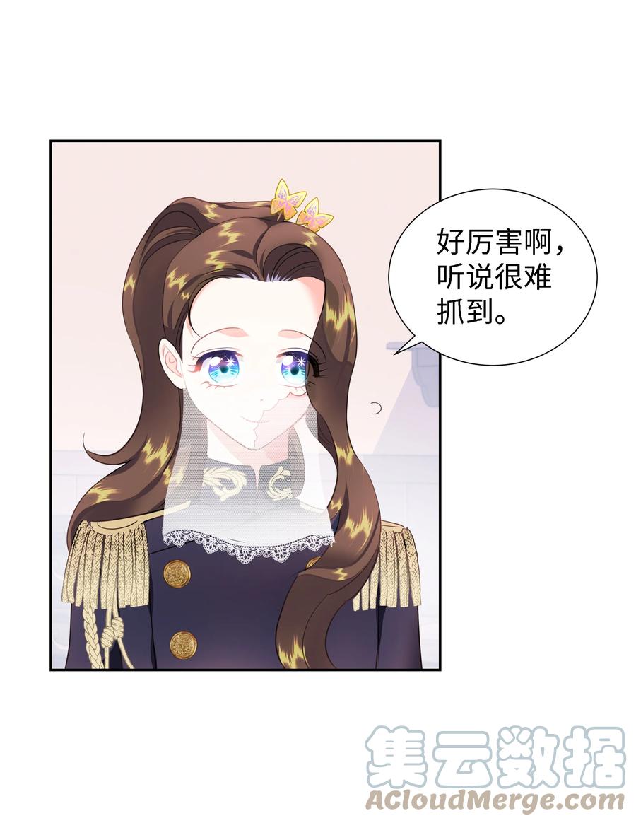《穿越翻车指南》27 克拉特猎人 第25页