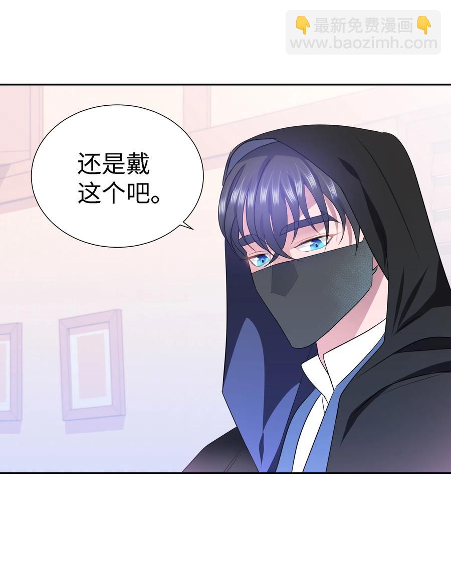 《穿越翻车指南》27 克拉特猎人 第29页