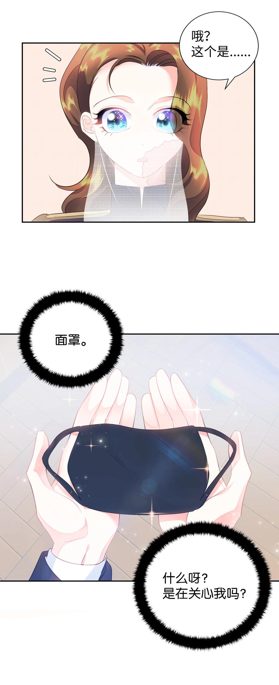 《穿越翻车指南》27 克拉特猎人 第30页