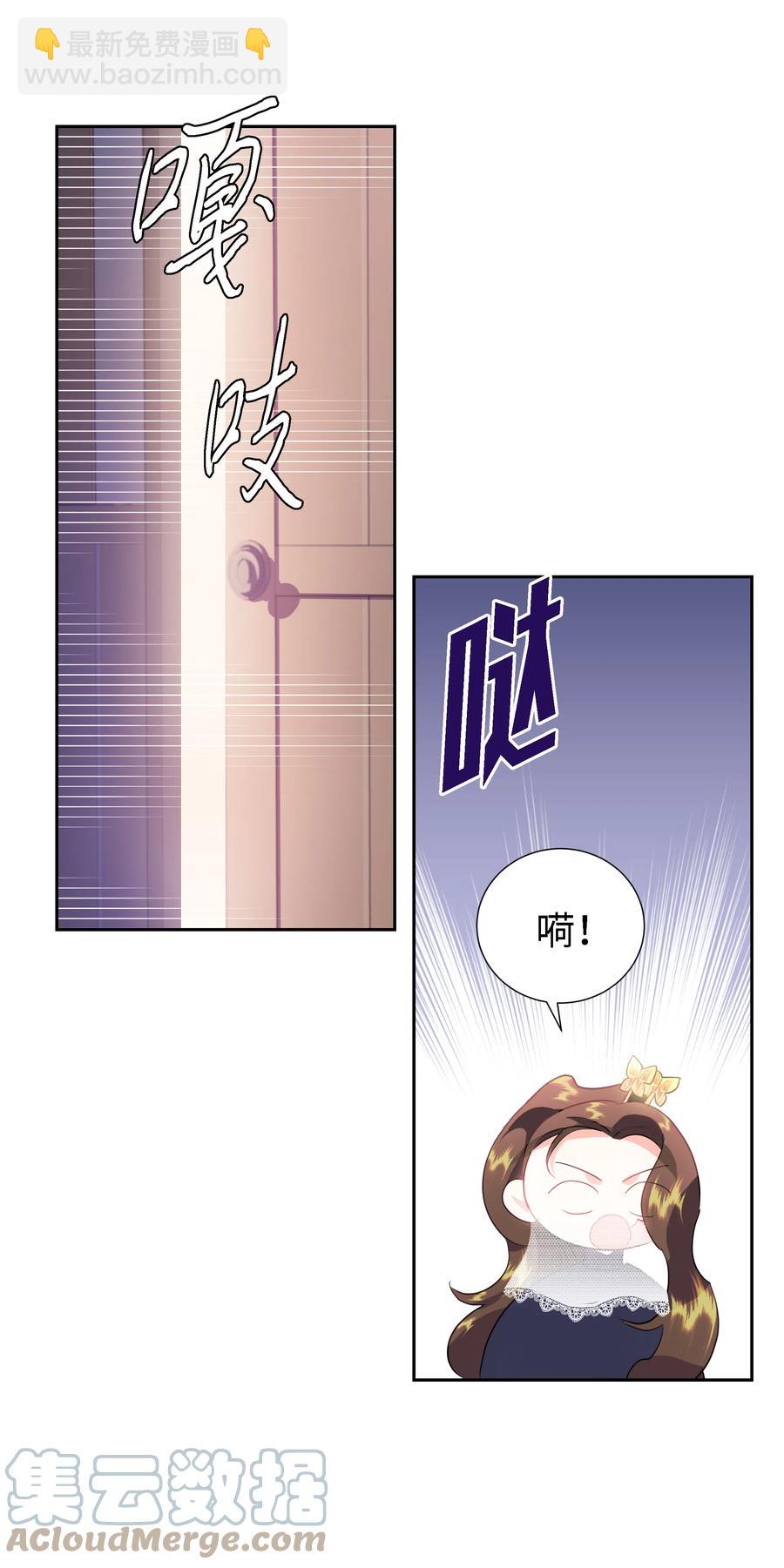 《穿越翻车指南》27 克拉特猎人 第31页