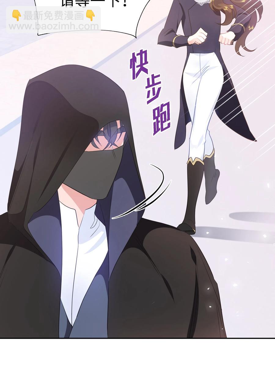 《穿越翻车指南》27 克拉特猎人 第33页