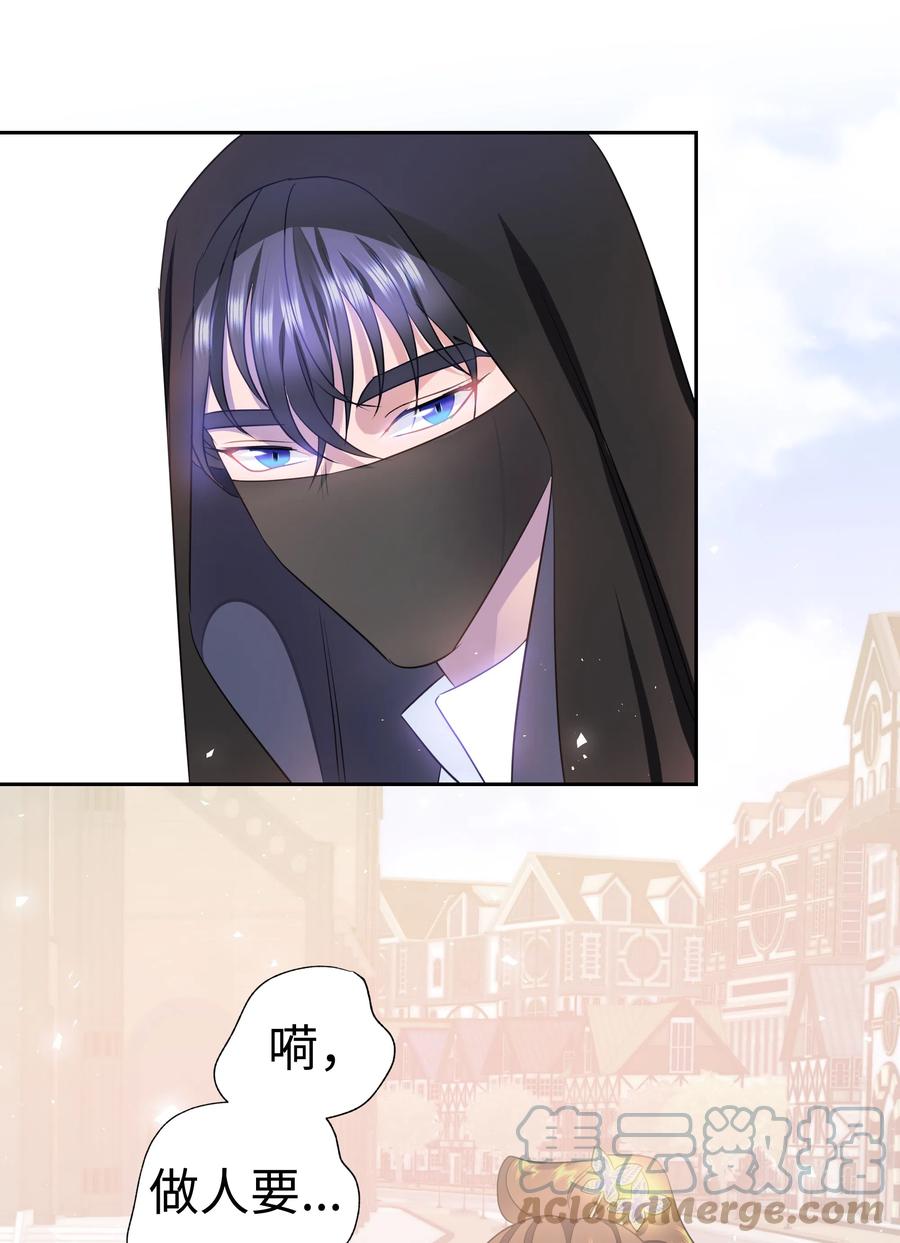 《穿越翻车指南》27 克拉特猎人 第34页