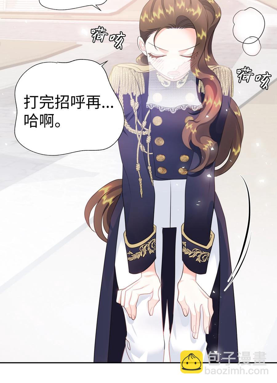 《穿越翻车指南》27 克拉特猎人 第35页