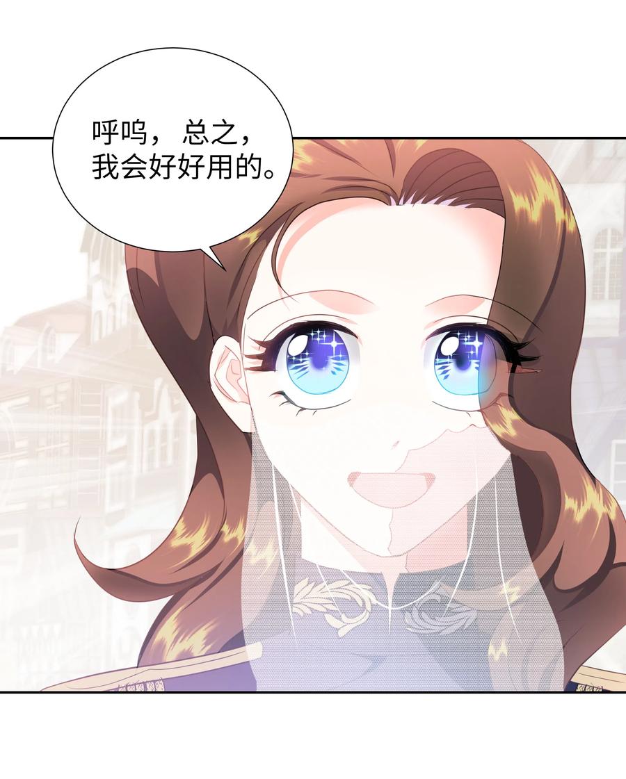 《穿越翻车指南》27 克拉特猎人 第36页