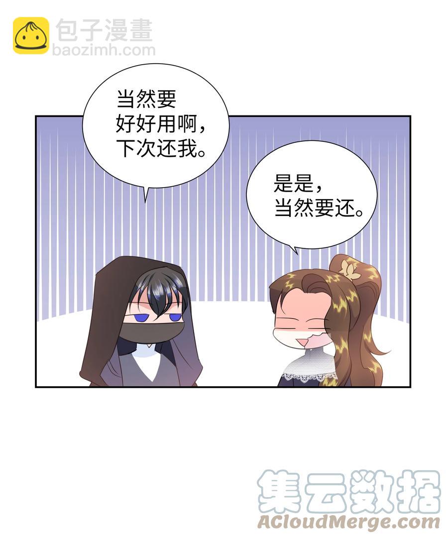 《穿越翻车指南》27 克拉特猎人 第37页