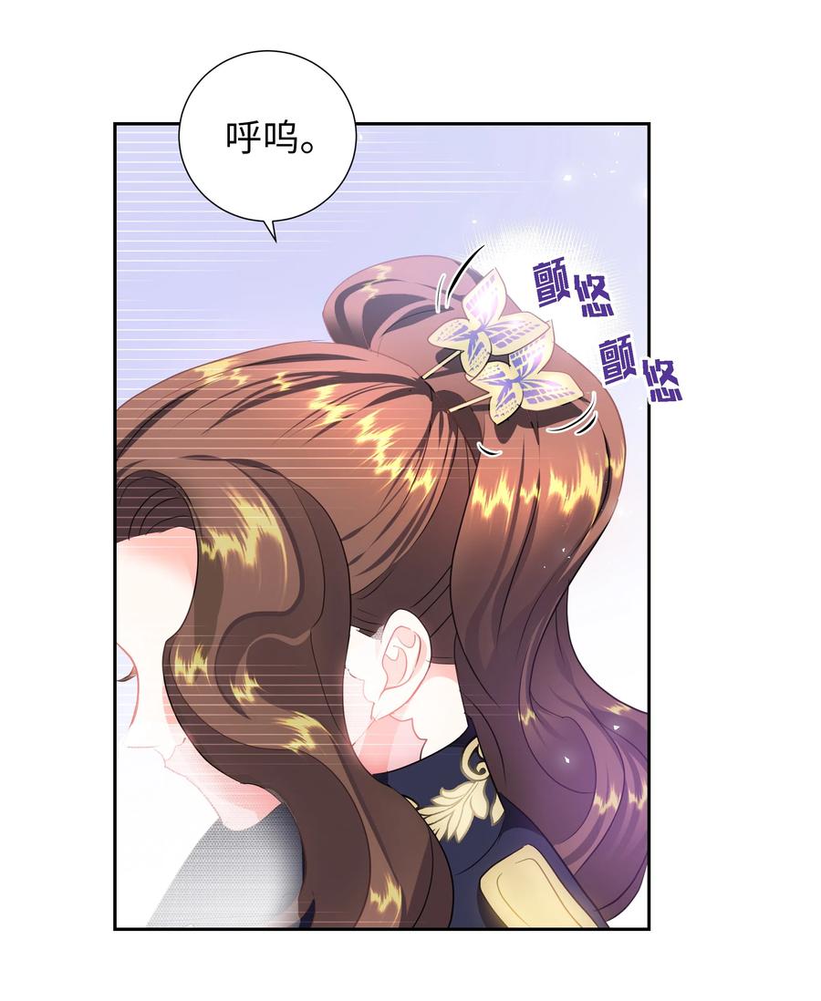 《穿越翻车指南》27 克拉特猎人 第38页