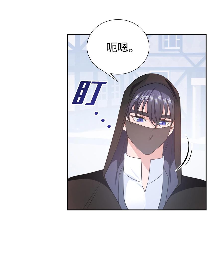 《穿越翻车指南》27 克拉特猎人 第39页