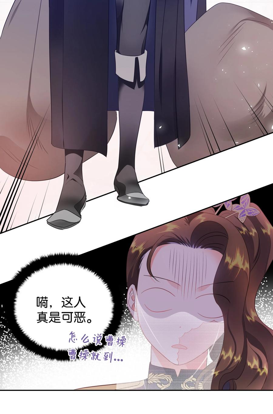 《穿越翻车指南》27 克拉特猎人 第3页