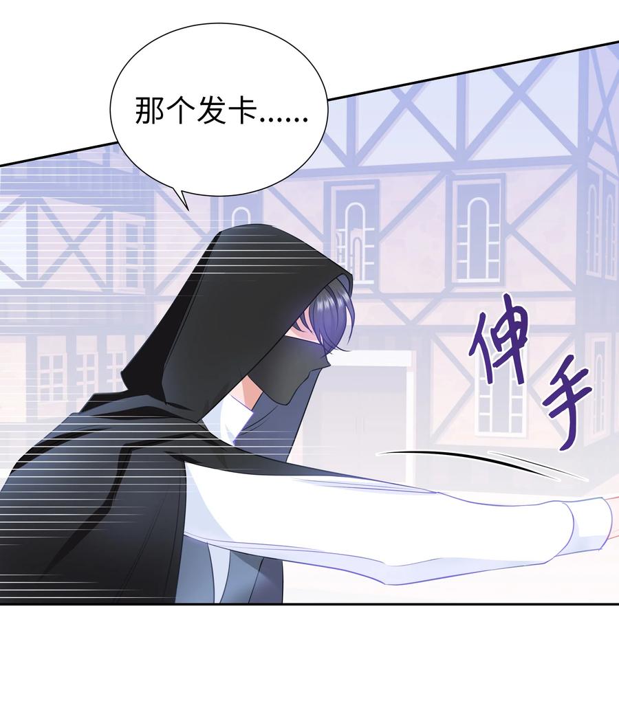 《穿越翻车指南》27 克拉特猎人 第41页