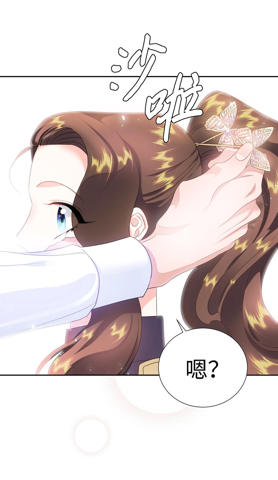 《穿越翻车指南》27 克拉特猎人 第42页
