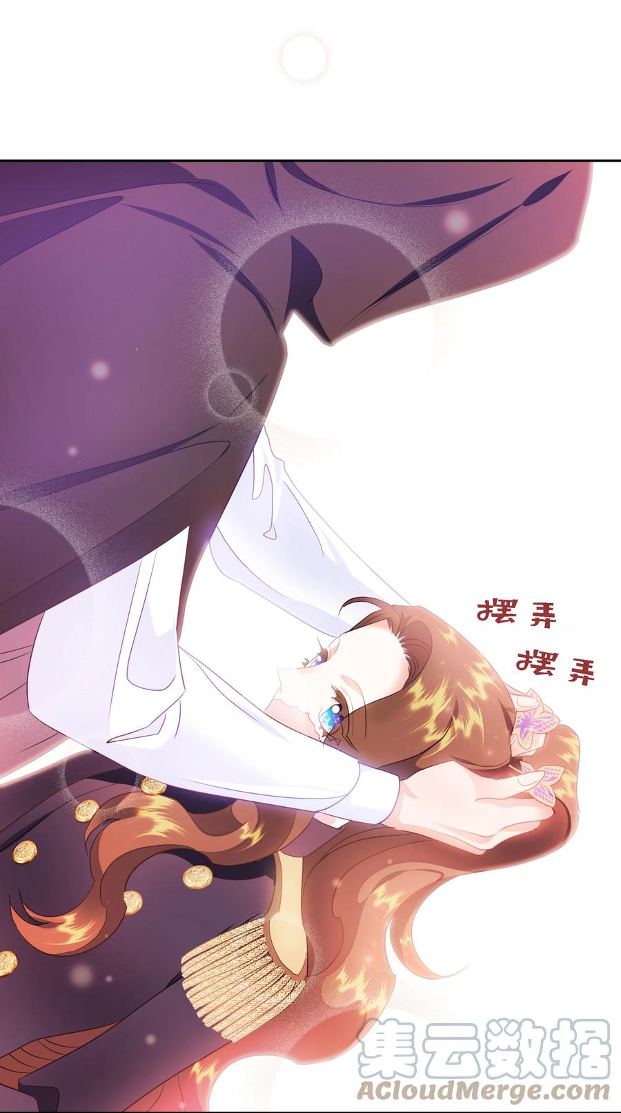 《穿越翻车指南》27 克拉特猎人 第43页