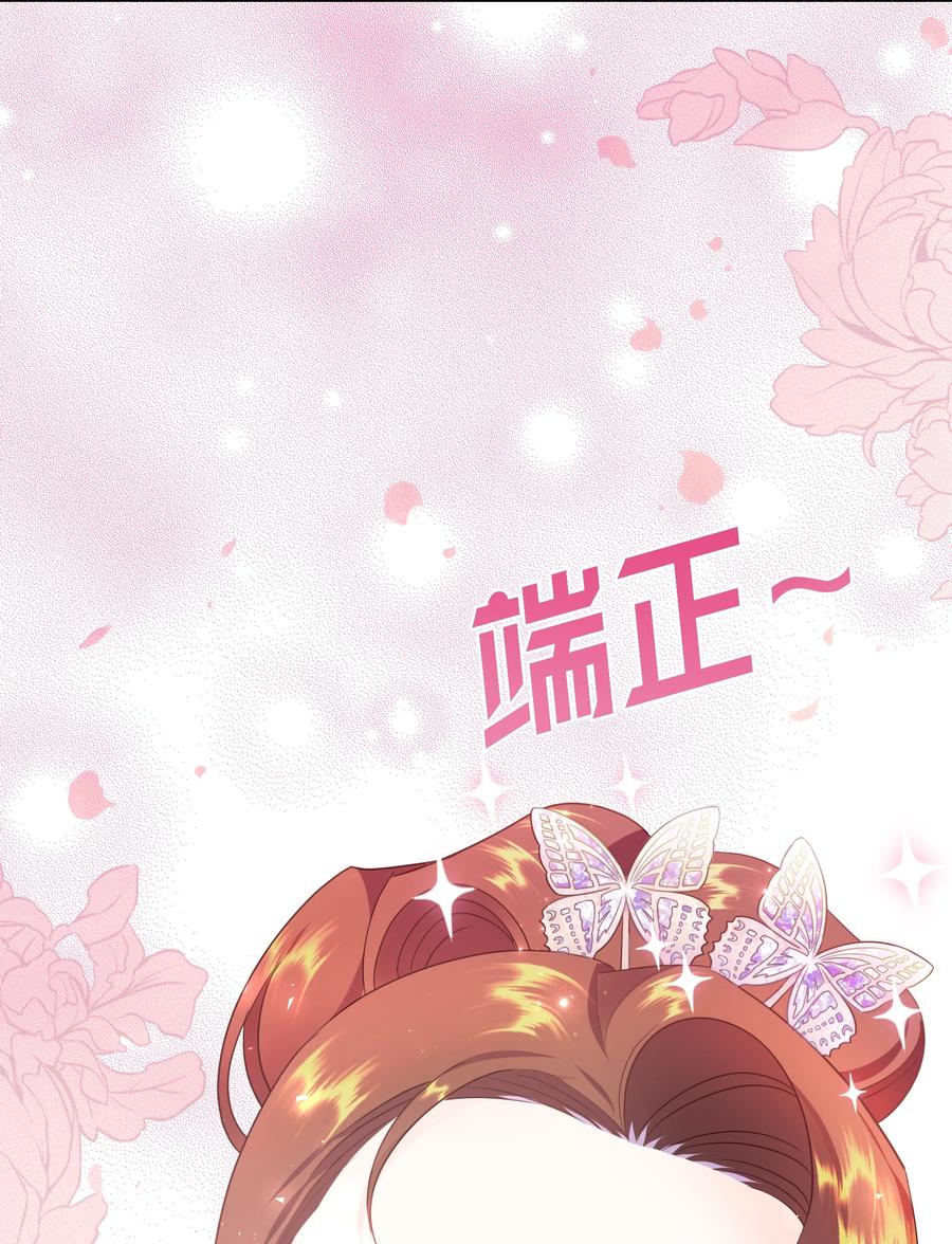 《穿越翻车指南》27 克拉特猎人 第44页