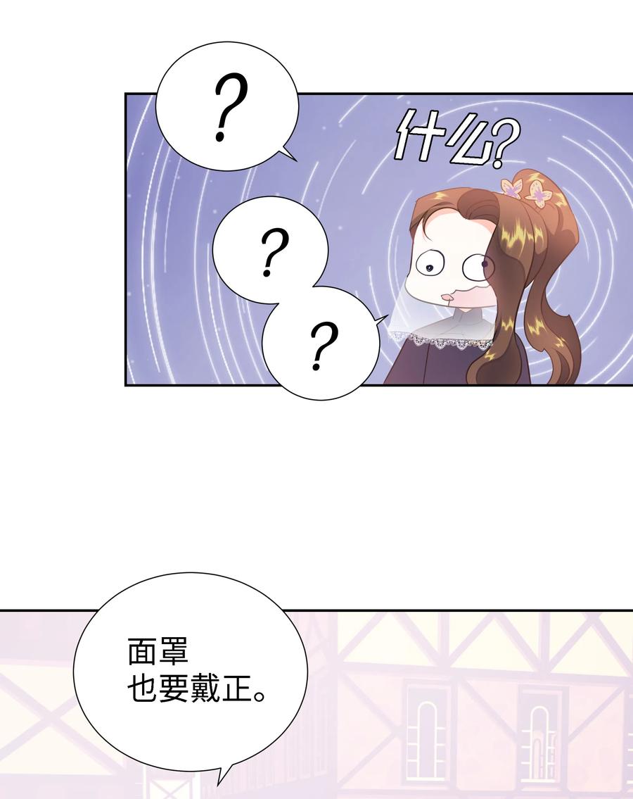 《穿越翻车指南》27 克拉特猎人 第47页