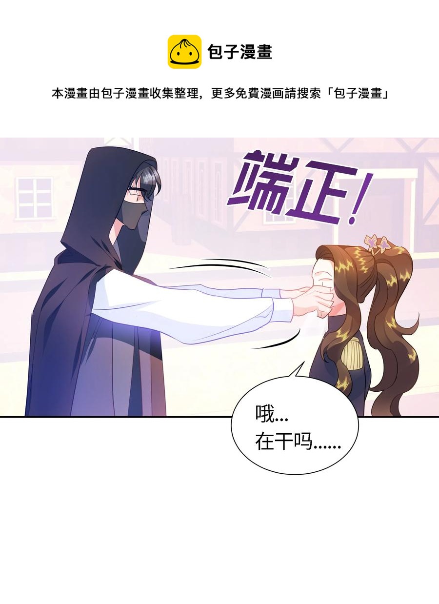 《穿越翻车指南》27 克拉特猎人 第48页