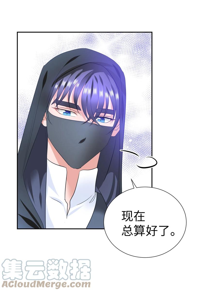 《穿越翻车指南》27 克拉特猎人 第49页