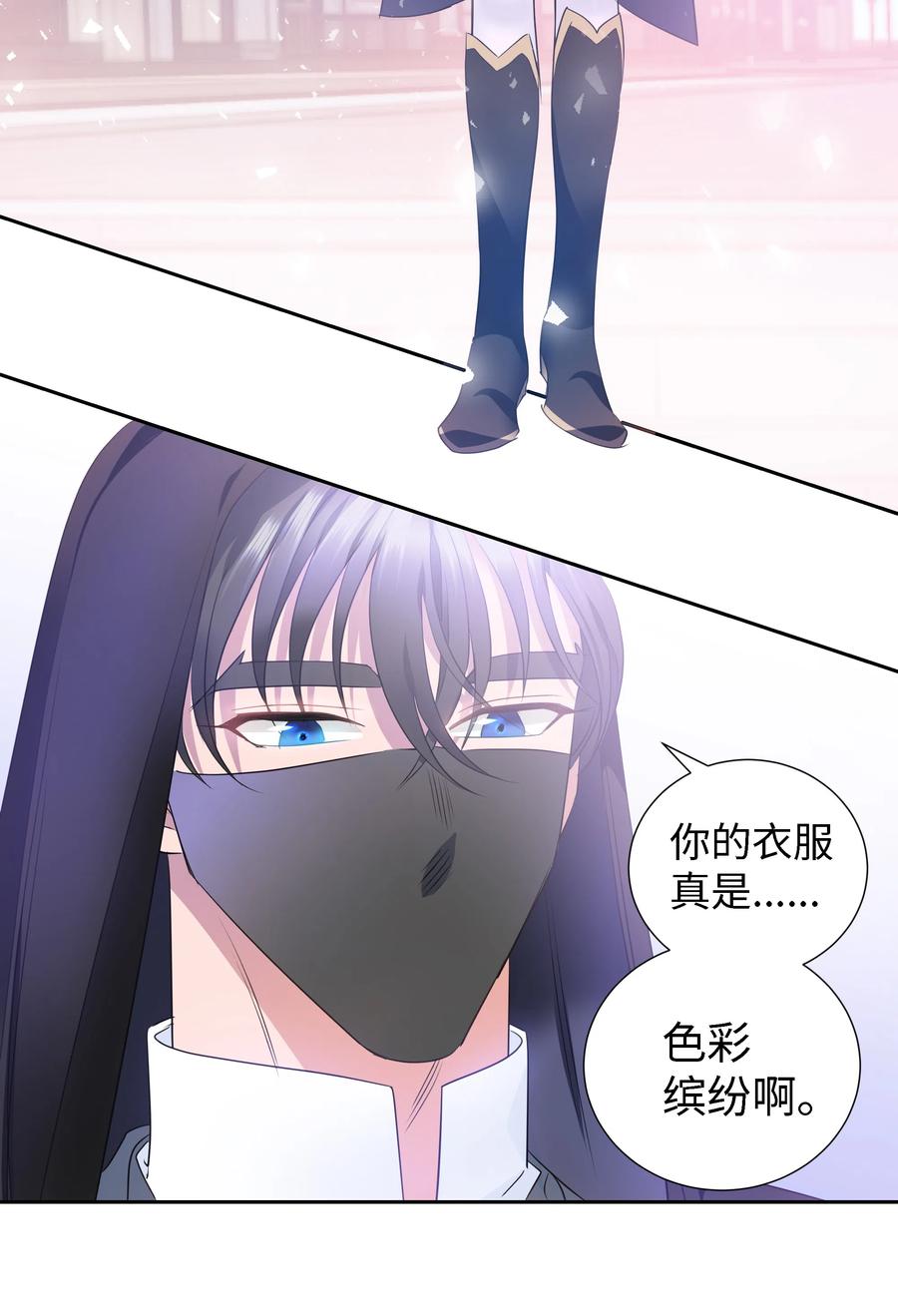 《穿越翻车指南》27 克拉特猎人 第5页