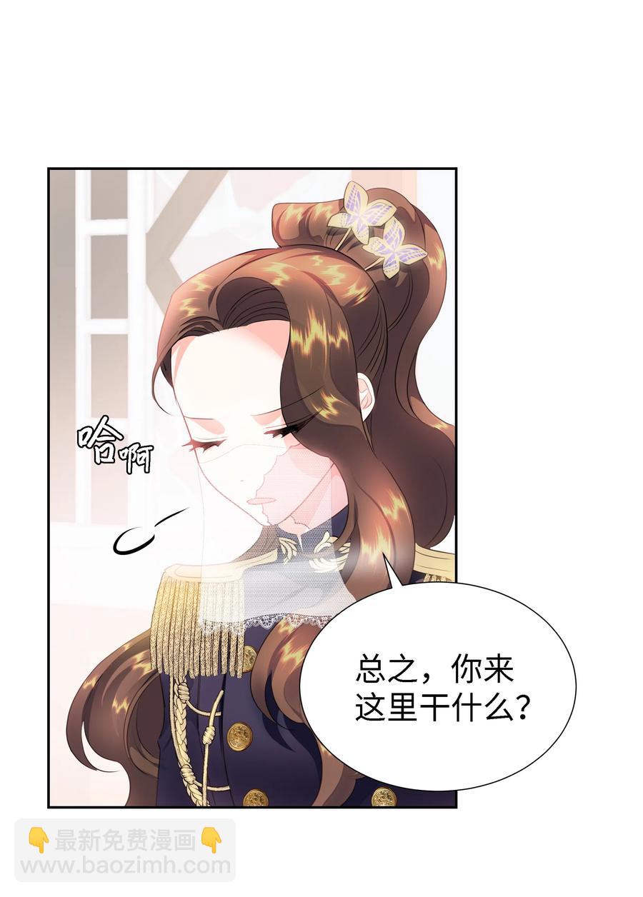 《穿越翻车指南》27 克拉特猎人 第8页