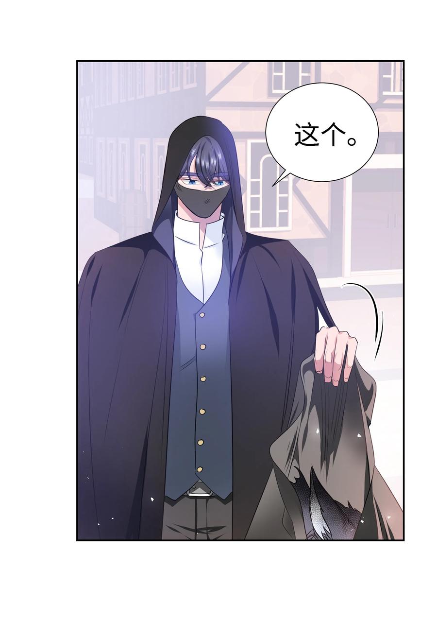 《穿越翻车指南》27 克拉特猎人 第9页