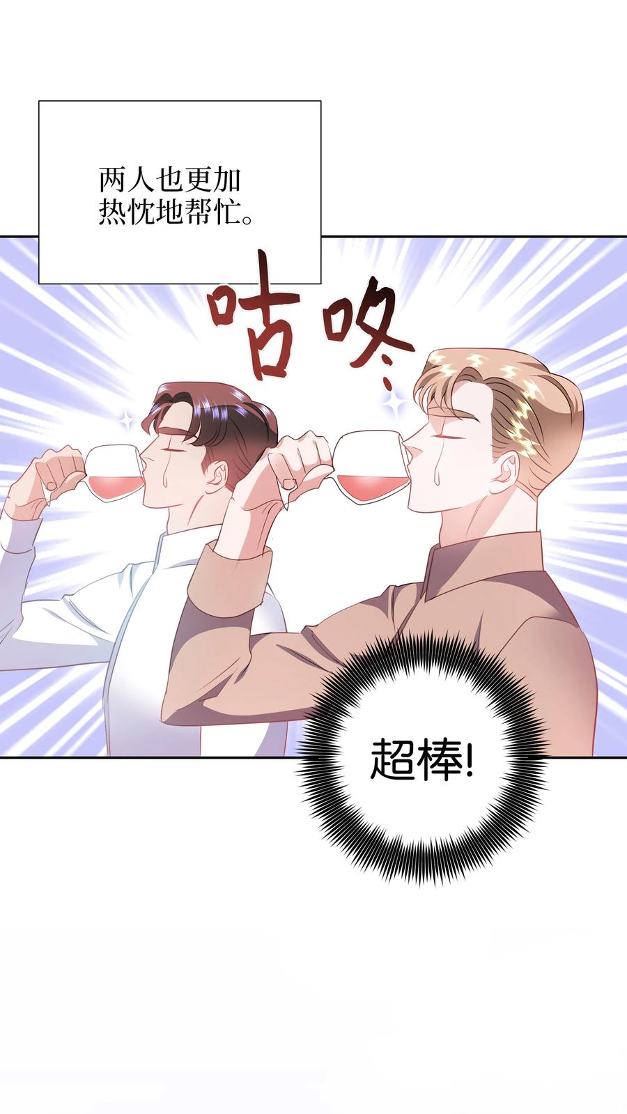 《穿越翻车指南》30 北部的奇特光柱 第12页