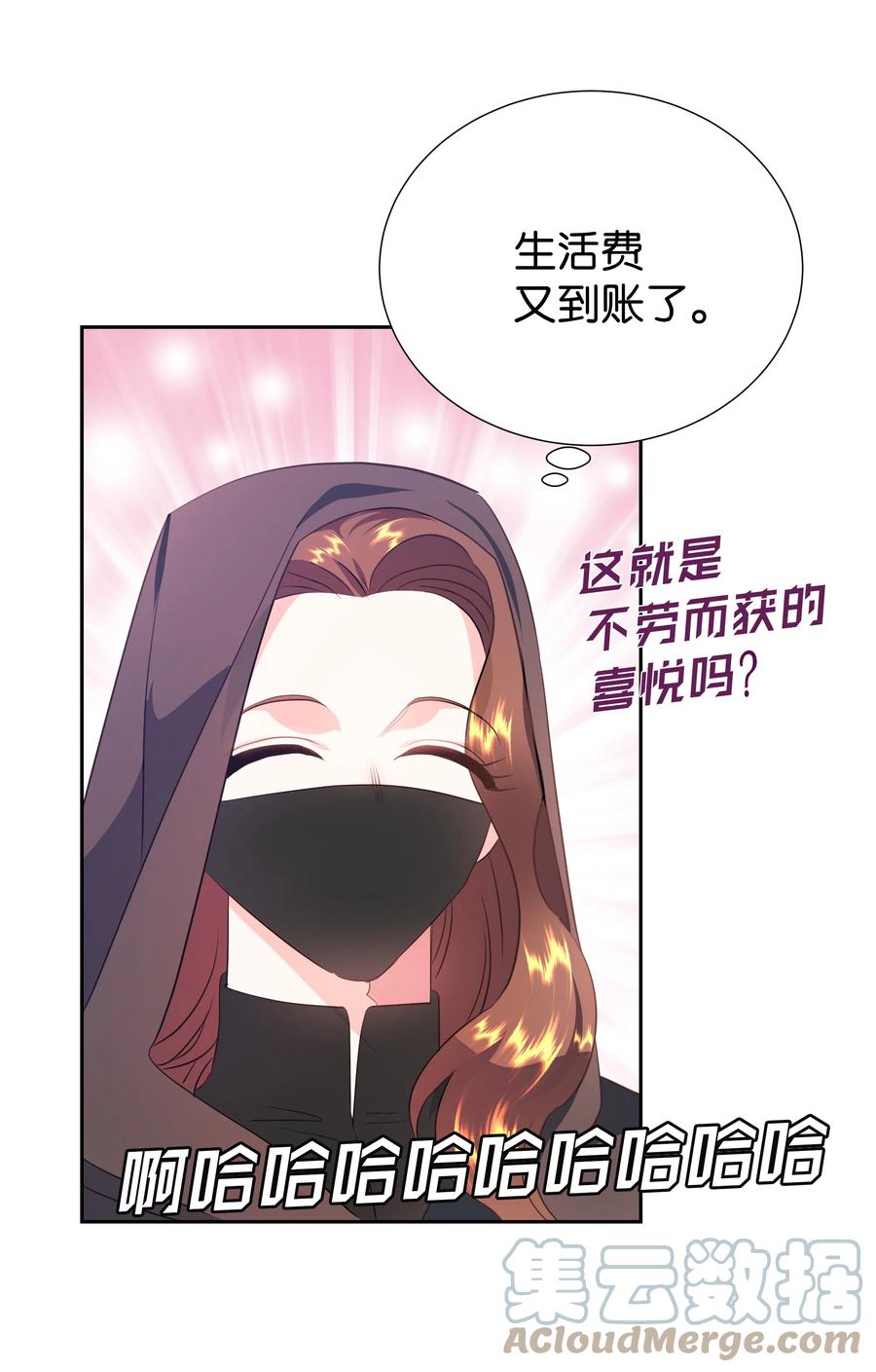 《穿越翻车指南》30 北部的奇特光柱 第16页