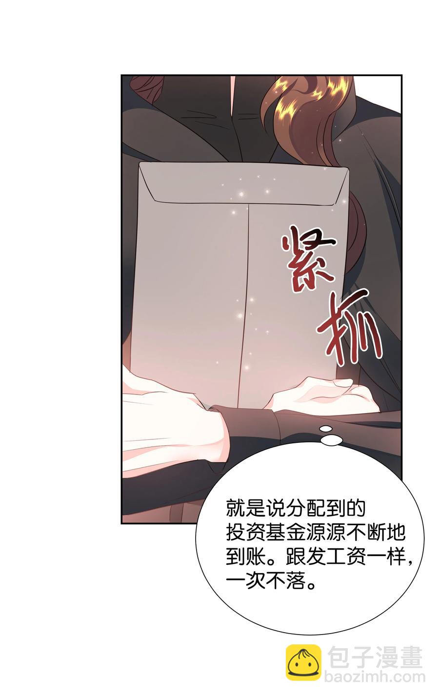 《穿越翻车指南》30 北部的奇特光柱 第17页