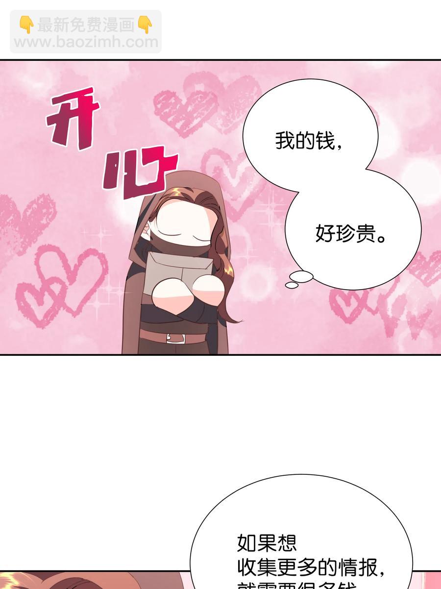 《穿越翻车指南》30 北部的奇特光柱 第18页