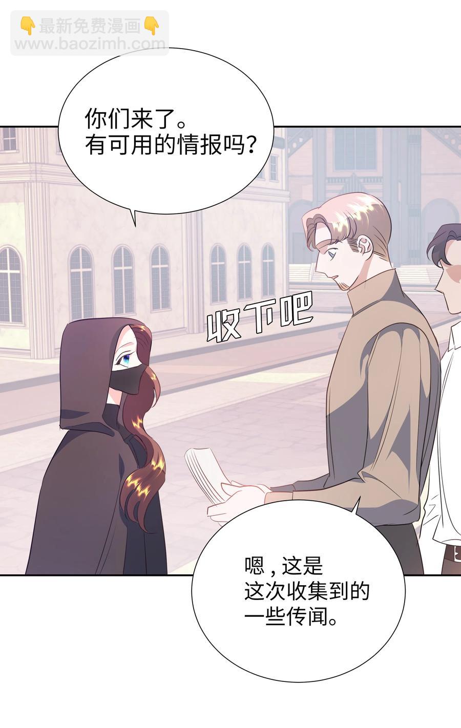 《穿越翻车指南》30 北部的奇特光柱 第20页