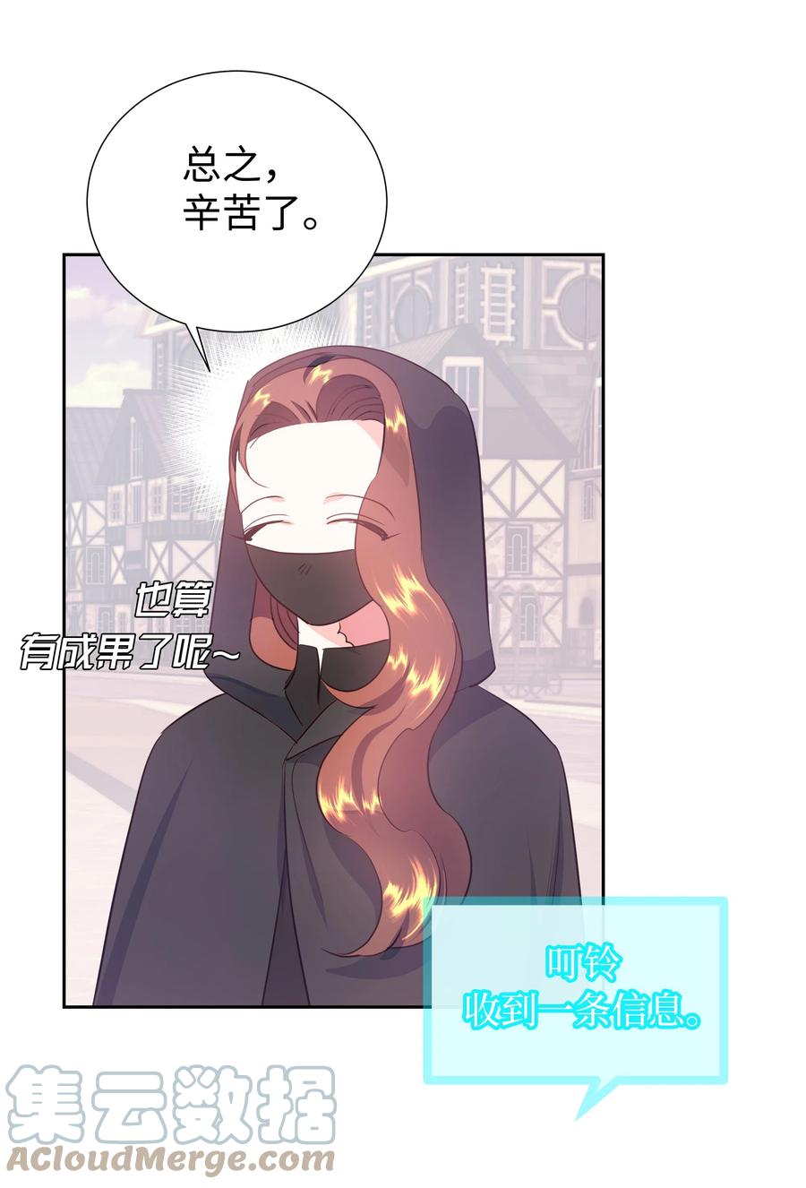 《穿越翻车指南》30 北部的奇特光柱 第28页