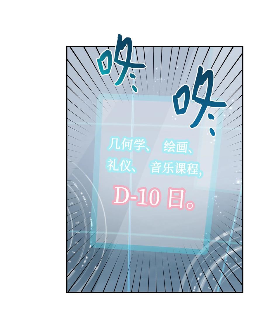 《穿越翻车指南》30 北部的奇特光柱 第29页