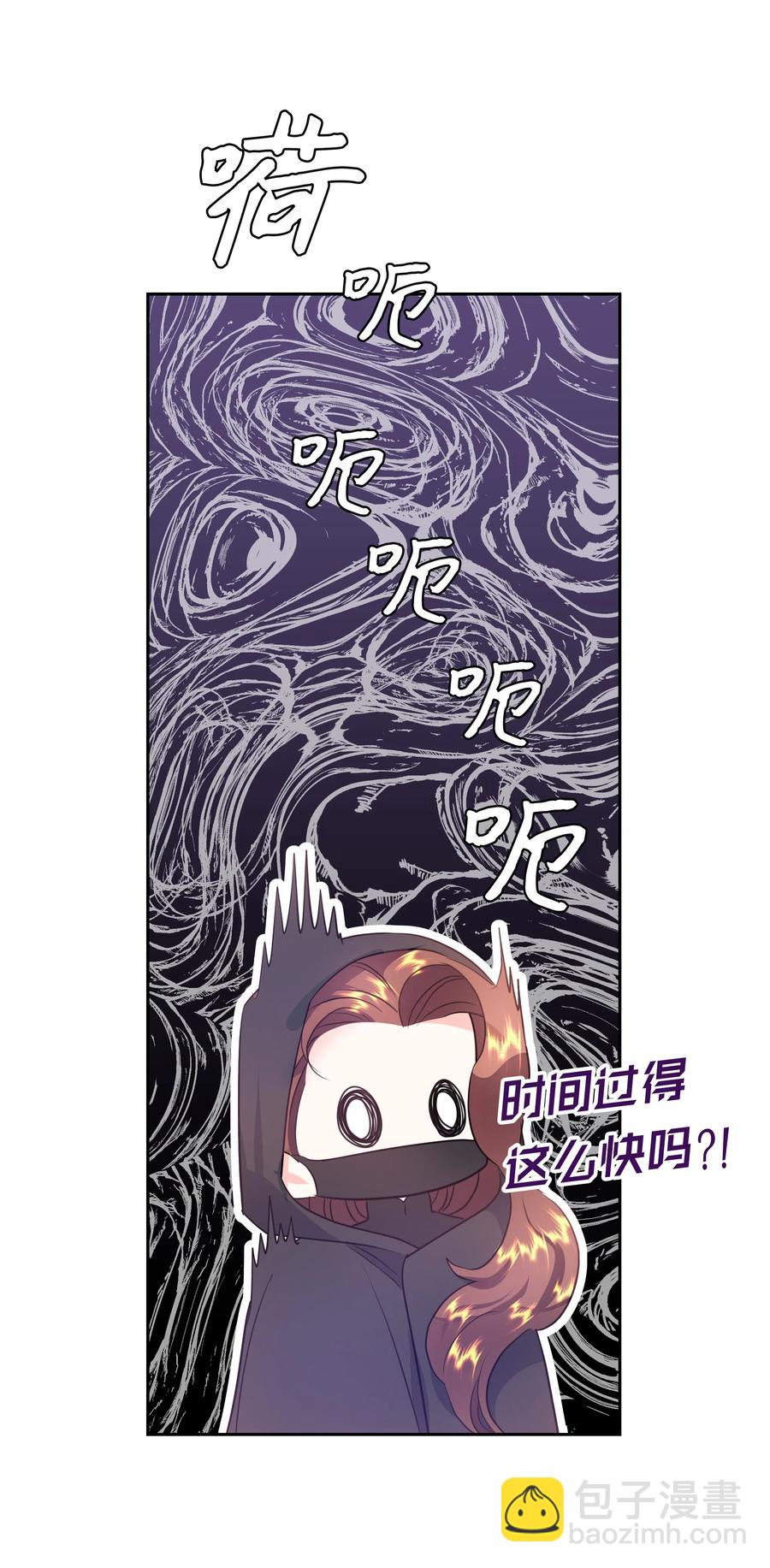 《穿越翻车指南》30 北部的奇特光柱 第30页