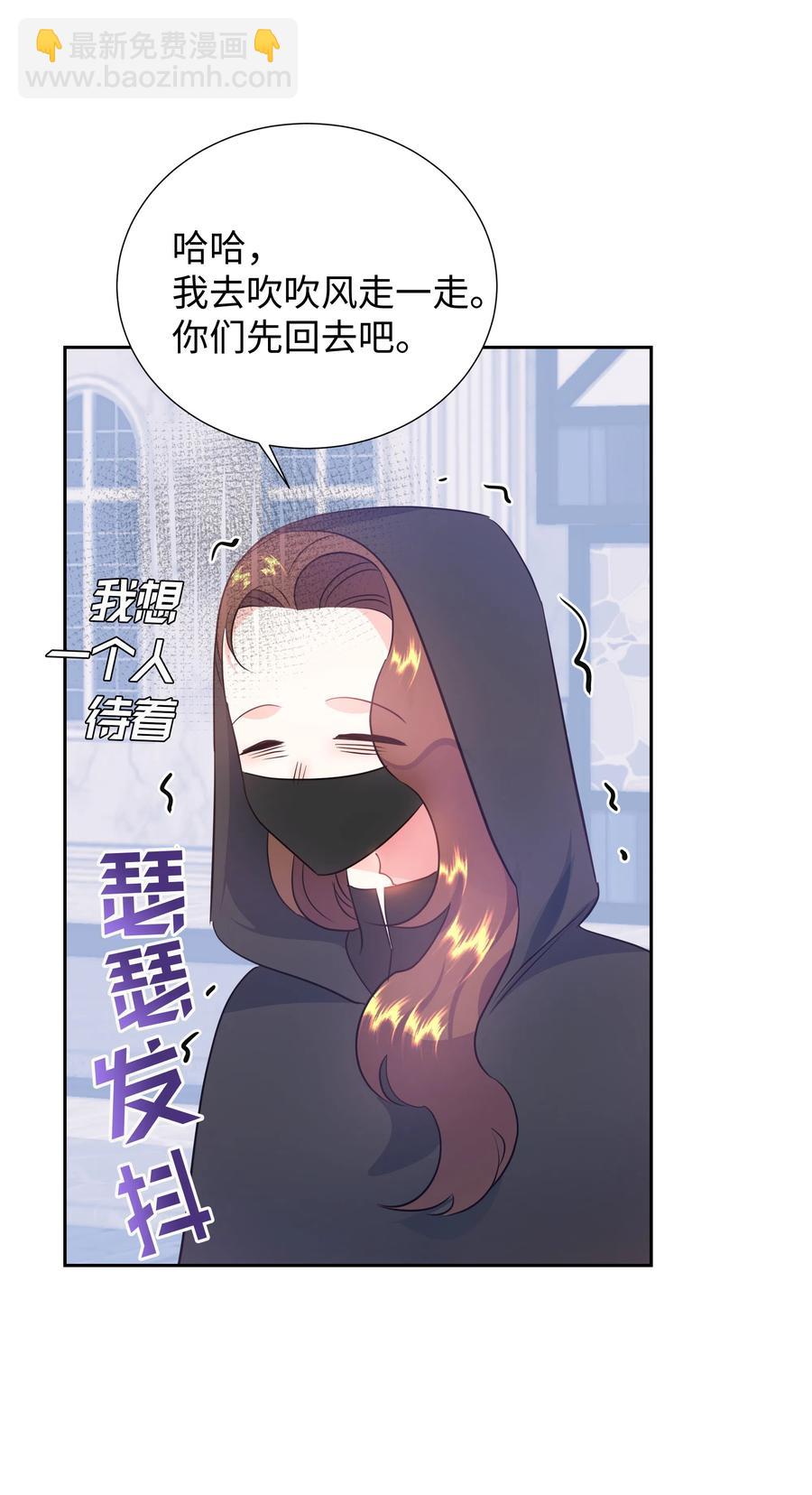 《穿越翻车指南》30 北部的奇特光柱 第33页