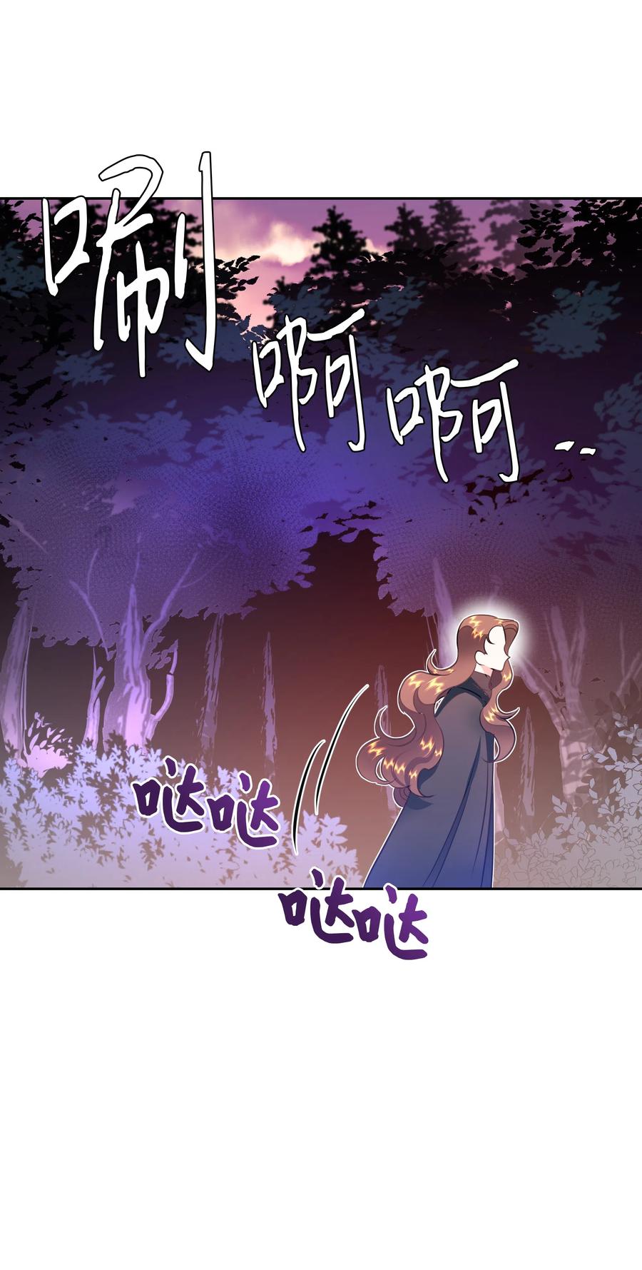 《穿越翻车指南》30 北部的奇特光柱 第39页