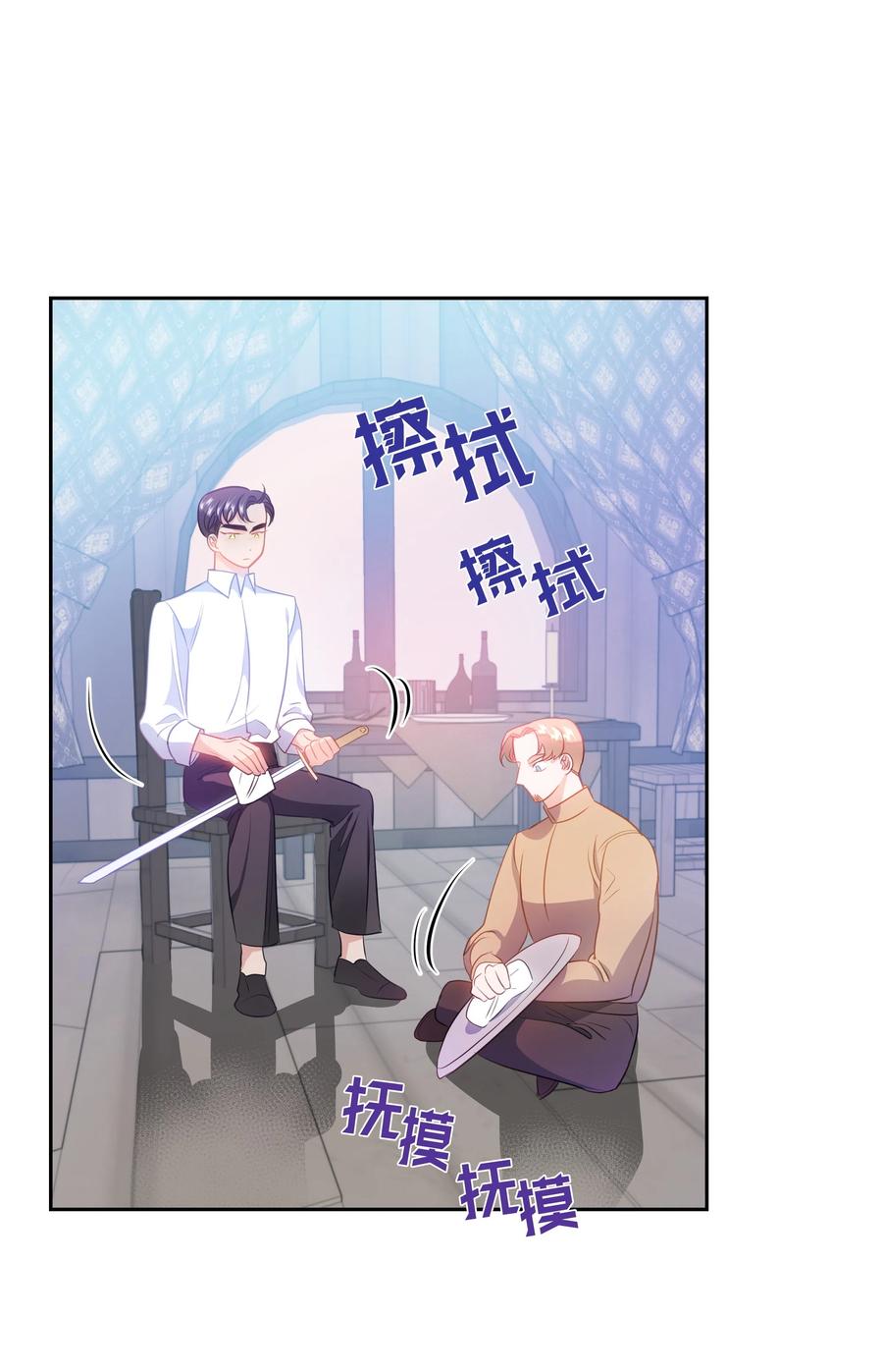 《穿越翻车指南》30 北部的奇特光柱 第3页