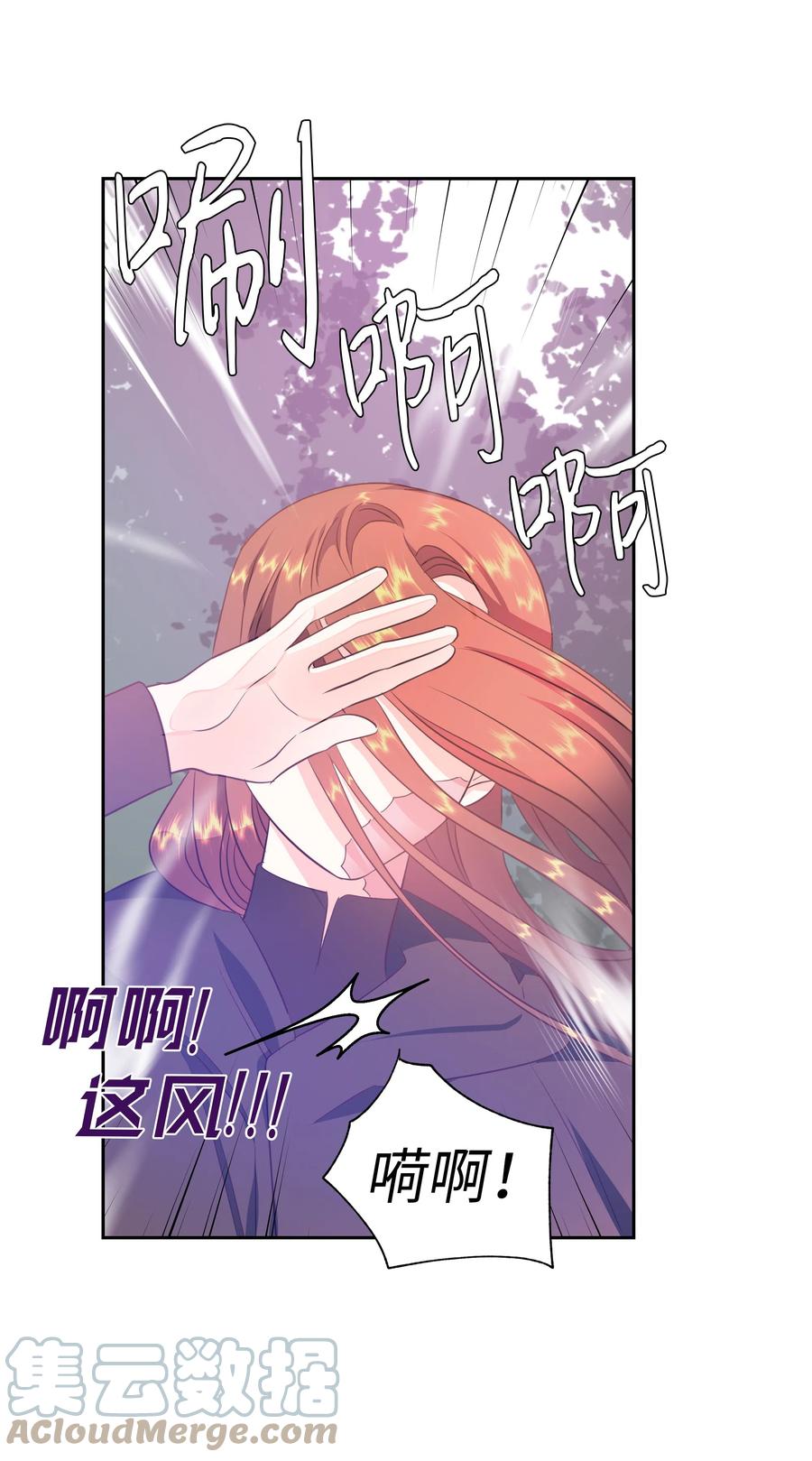 《穿越翻车指南》30 北部的奇特光柱 第40页