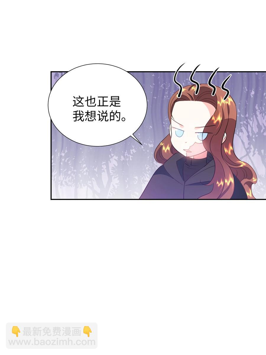 《穿越翻车指南》30 北部的奇特光柱 第45页
