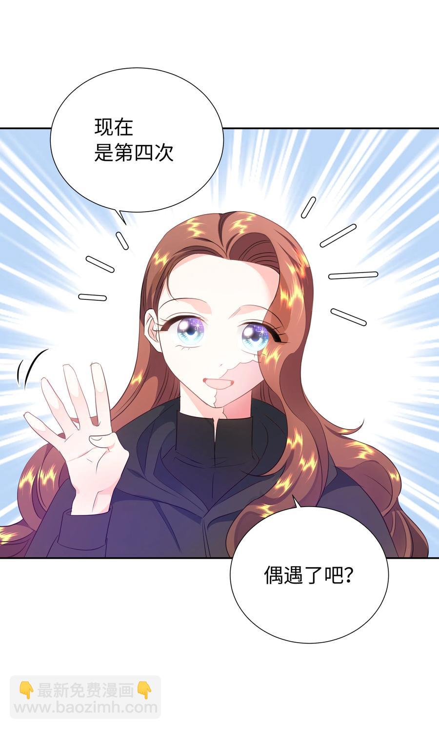 《穿越翻车指南》30 北部的奇特光柱 第47页