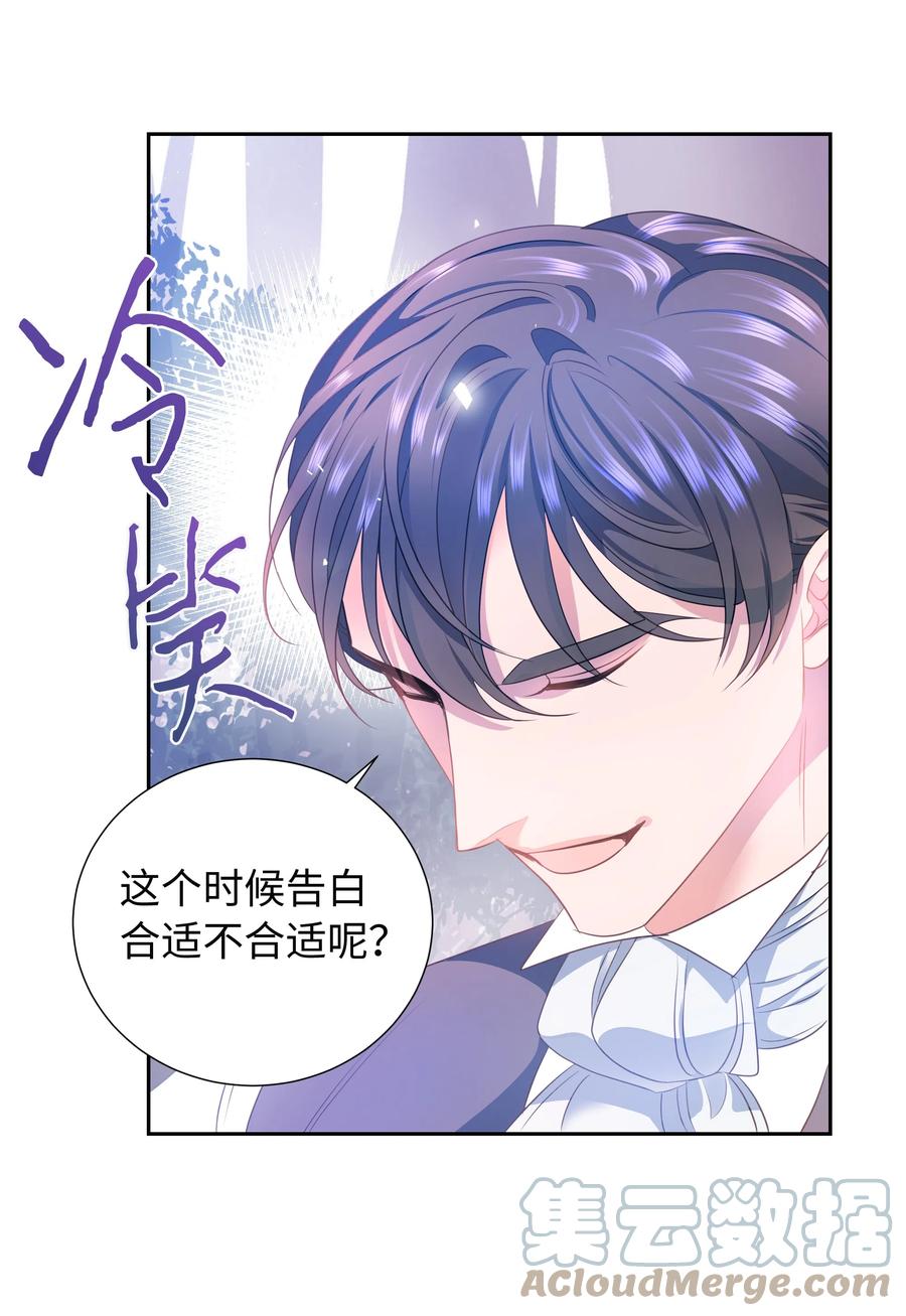 《穿越翻车指南》30 北部的奇特光柱 第49页