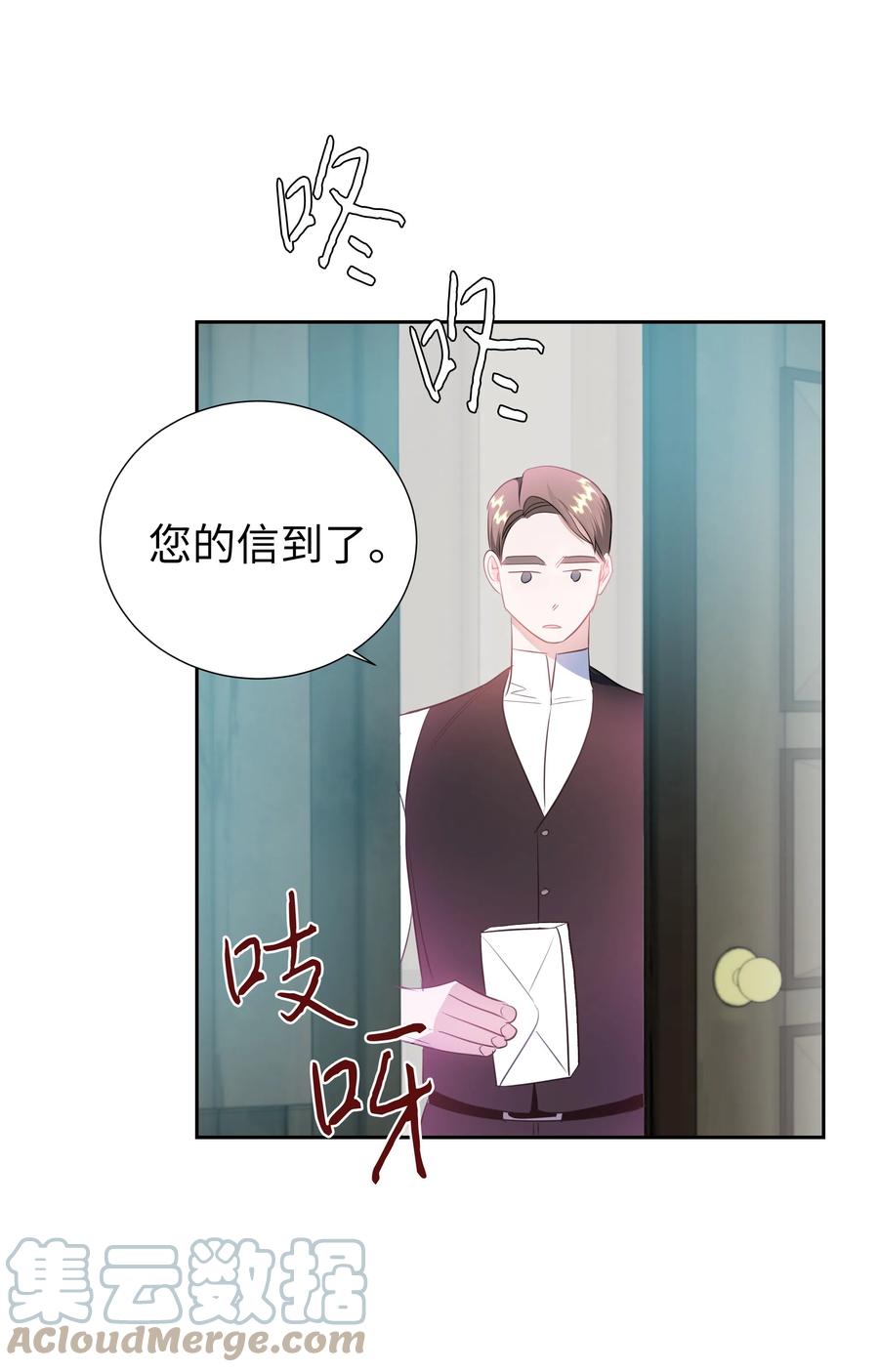 《穿越翻车指南》30 北部的奇特光柱 第4页