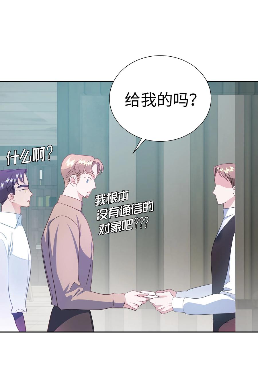 《穿越翻车指南》30 北部的奇特光柱 第5页