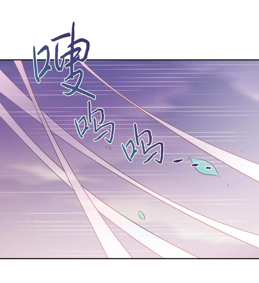 《穿越翻车指南》31 诚实的梅铎 第14页