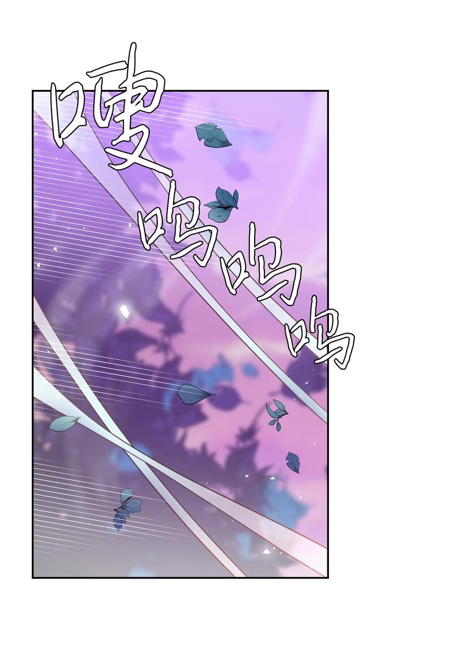 《穿越翻车指南》31 诚实的梅铎 第2页