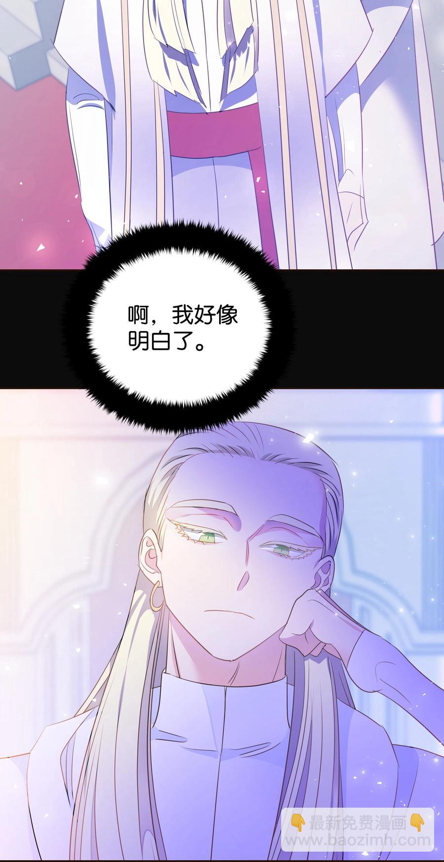 《穿越翻车指南》31 诚实的梅铎 第42页