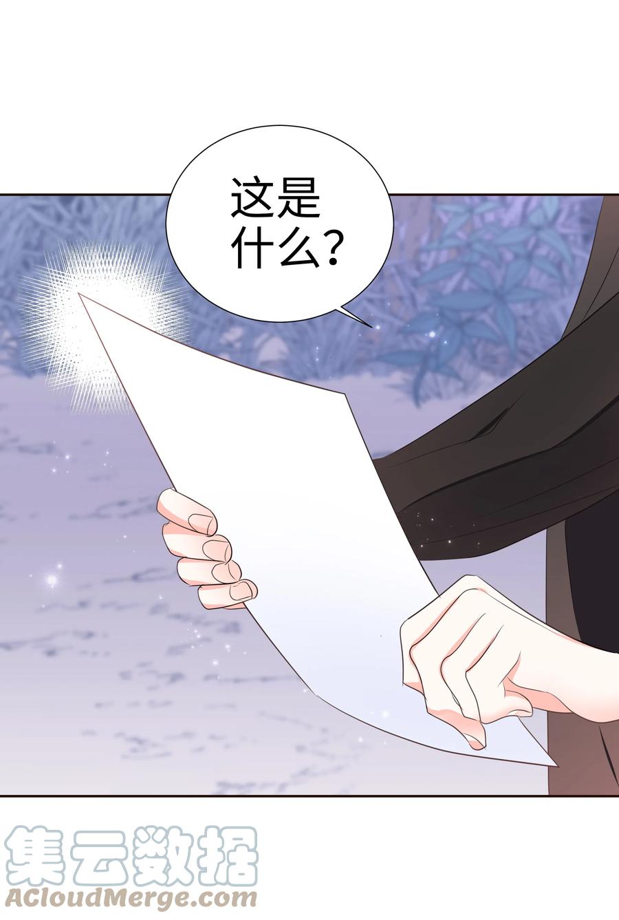 《穿越翻车指南》31 诚实的梅铎 第46页