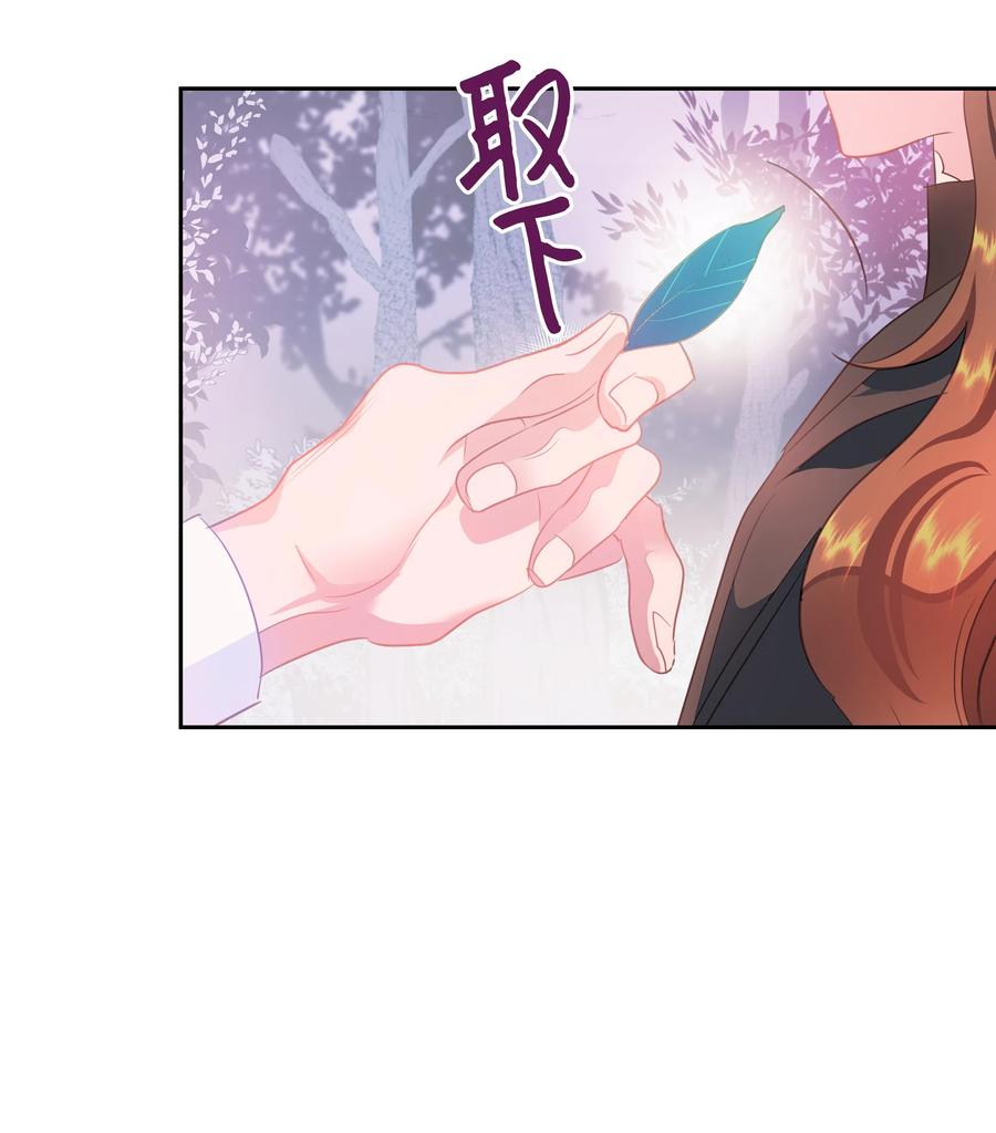 《穿越翻车指南》31 诚实的梅铎 第6页