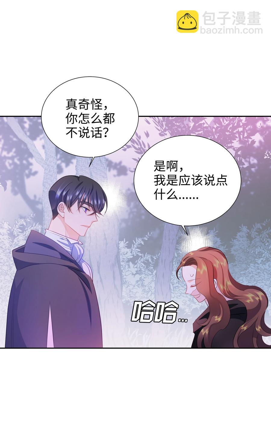 《穿越翻车指南》31 诚实的梅铎 第8页