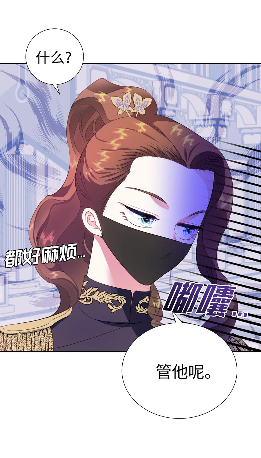 《穿越翻车指南》29 耀眼的祭司长 第21页